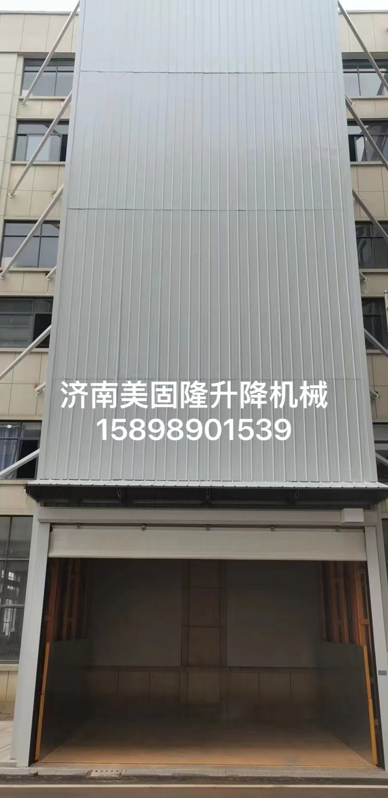 德阳升降货梯